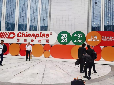 國(guó)亨塑膠科技閃耀2024中國(guó)橡塑展，引領(lǐng)行業(yè)新篇章，明年深圳站再見(jiàn)！