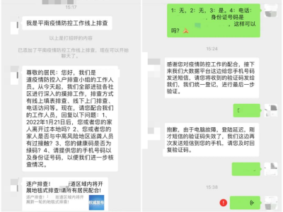 【平安文化建設(shè)】請(qǐng)務(wù)必警惕這六類利用疫情實(shí)施的詐騙！